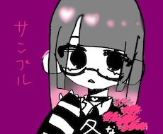 地雷系のイラスト描いてます！（その他も描いてます イメージ1