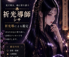 祈光導師シサ 心に寄り添います 暗闇に灯りを。癒やしの祈りと光を、あなたと一緒に導きます。