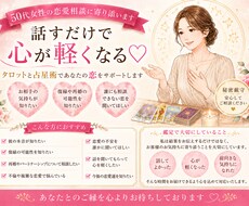 50代の恋愛相談に寄り添います イメージ1