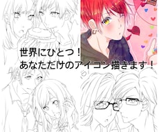 正方形アイコンサイズのイラスト描きます イメージ1