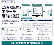 CSVを取込前に検査してエラーを抽出します 必須漏れや形式違反を理由付きで一覧化
