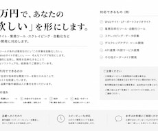 5万円で、あなたの「欲しい」を形にします 5万円であなたの欲しいソフトウェアを作ります
