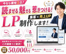飲食店・サロンの高級感あるLPをフルで制作します あなたの思い、私が形にします。