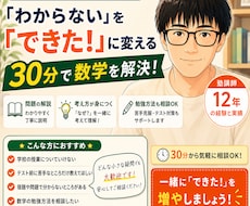 東北大学卒　数学の質問、30分で一緒に解決します イメージ1