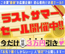 残り【●部で閉鎖】⚠️〝異世界への裏口〟解放します ４２日で８３万円の【副業弱者が"転生"した下剋上マネタイズ】