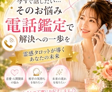 今すぐ相談♡霊感タロットで抱えているお悩みを視ます イメージ1
