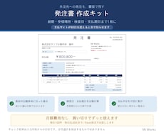 発注書Excel（取引先マスタつき）を販売します 納期から検査日・支払期日を自動｜記載もれも確認