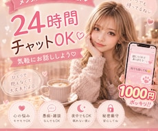 心の悩み・モヤモヤ、チャットでゆっくり聞きます ひとりで抱えている悩みチャットでゆっくりお話聞きます
