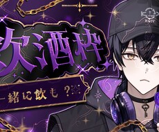 VTuber様におすすめ！サムネイルを作ります