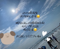 少しの隙間時間からでもお話聞きます イメージ1