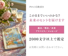 あなたの本音と未来を丁寧に読み解きます 4年間★5の評価｜24時間以内｜具体的なボリューム鑑定