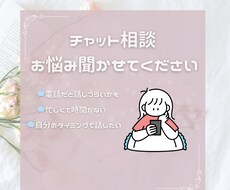 お悩み相談・お話聞きます イメージ1