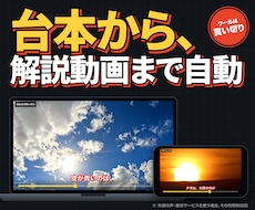 台本から解説動画を自動生成するツールを開発します 声・字幕・背景・スライド・BGMまで、自動で書き出します