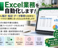 面倒な集計・転記・データ管理を効率化します イメージ1