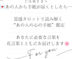あの人から届く想いの手紙を霊感タロットで代筆します カード霊感で読み取る想い 手紙風で届けます 貴方たけの1通
