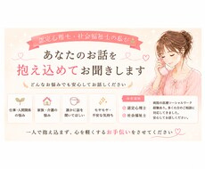 現役ソーシャルワーカーが、あなたの心に寄り添います イメージ1
