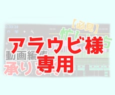 アラウビ様専用サービスになります アラウビ様専用サービスです！こちらでお待ちいたします！