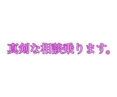 高校生がどんな相談でものります！ます イメージ1