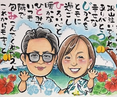 ほんわか暖かい似顔絵描きます イメージ1