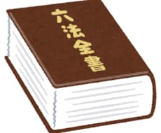 法学部の課題指導・レポート添削します