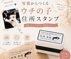 ペットの写真からオーダースタンプ制作します イメージ1