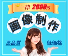 2000円ポッキリでヘッダーやバナーを作り上げます イメージ1
