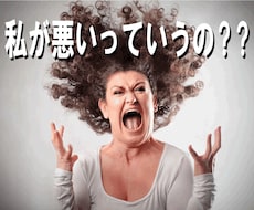 忖度なし！あなたのモヤモヤに客観的に意見します イメージ1