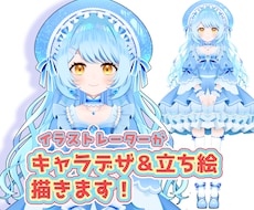 イラストレーターがキャラデザ＆立ち絵描きます イメージ1