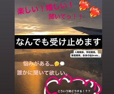 なんでも相談のります イメージ1