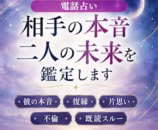相手の本当の気持ち・未来を四柱推命で鑑定します イメージ1