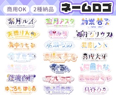 商用利用込！VTuberのネームロゴデザインします カラフル◎特徴を盛り込み目を惹くようなロゴを作ります！