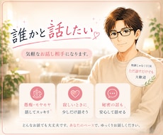 モヤモヤ・愚痴・不安☆一緒に心のデトックスします 誰にも言えない悩みや愚痴も大歓迎♪安心して話せる居場所です