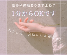 1分からお話聞きます イメージ1