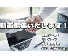 企業様向け広告動画制作いたします イメージ1