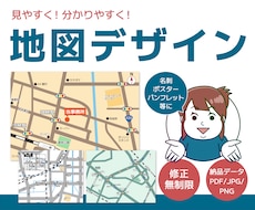 見やすいシンプルなカラー地図を制作します イメージ1