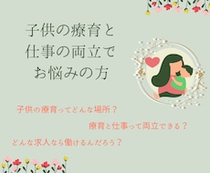 孤独なママへ｜発達×キャリアを相談できます イメージ1
