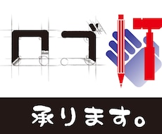 ロゴ、アイコン制作承ります！