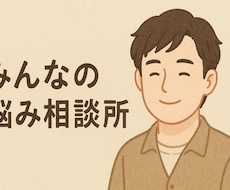 恋愛話全部聞きます イメージ1