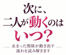 別れたあの人とのご縁と再び繋がる道を視ます イメージ1