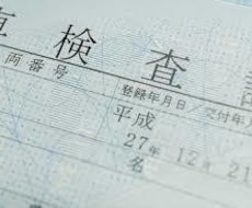 車の個人売買など　名義変更をお教えします イメージ1