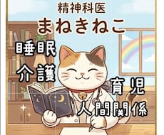 精神科専門医/女医が悩みを伺い心の重荷を下ろします 医歴14年以上|エビデンスに基づく深い回答|心晴れ幸せ招く