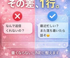 そのLINE、重くなる前に止めます イメージ1