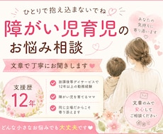 育児のお悩みを支援歴12年のママがお聞きします イメージ1