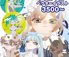 Illustratorでイラストを制作いたします イメージ1