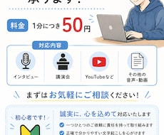 文字起こします イメージ1