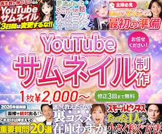 YouTubeサムネイル制作します イメージ1