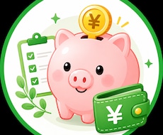 LINEで家計管理ボットを作成します 話しかけるだけで支出を自動記録！初心者も安心