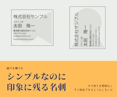 簡単オーダーで印象に残る名刺を作成いたします 最短即日から！シンプルで印象に残るお名刺をすぐご提供