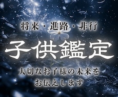 子育て占い◆ 不安な気持ちや未来を霊視で視ます イメージ1