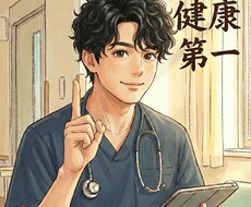 否定しません。男性看護師が辛い本音を受け止めます イメージ1
